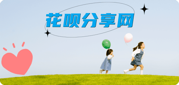 淮安洪泽区，套刷信用卡花呗,提现,取现.刷卡信用卡接单平台☀️诚信信用卡24小时在线靠谱商家推荐